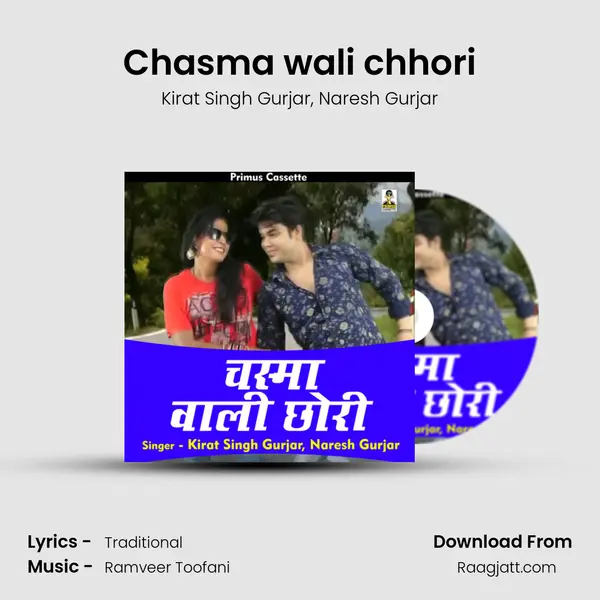 Chasma wali chhori mp3 song