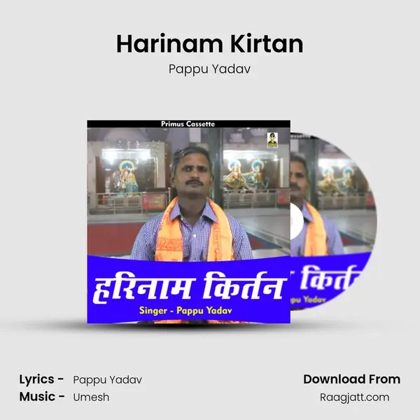 Harinam Kirtan mp3 song