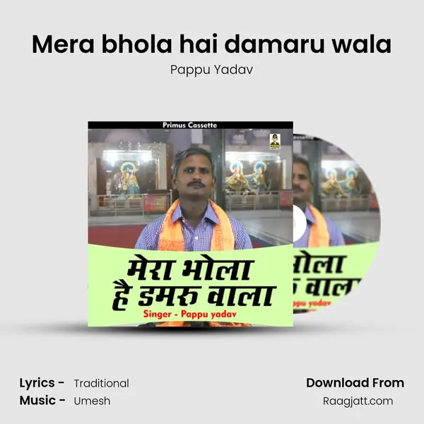 Mera bhola hai damaru wala mp3 song