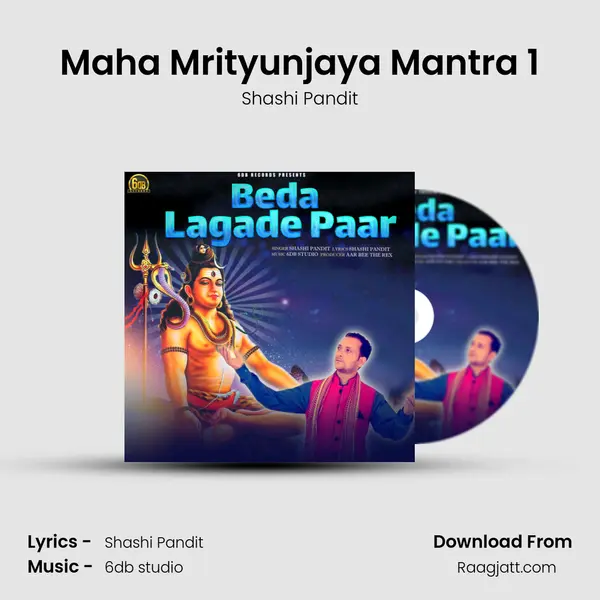 Maha Mrityunjaya Mantra 1 mp3 song