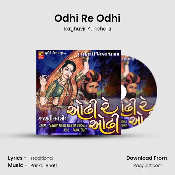 Odhi Re Odhi mp3 song