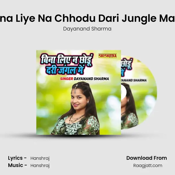 Bina Liye Na Chhodu Dari Jungle Main - Dayanand Sharma album cover 