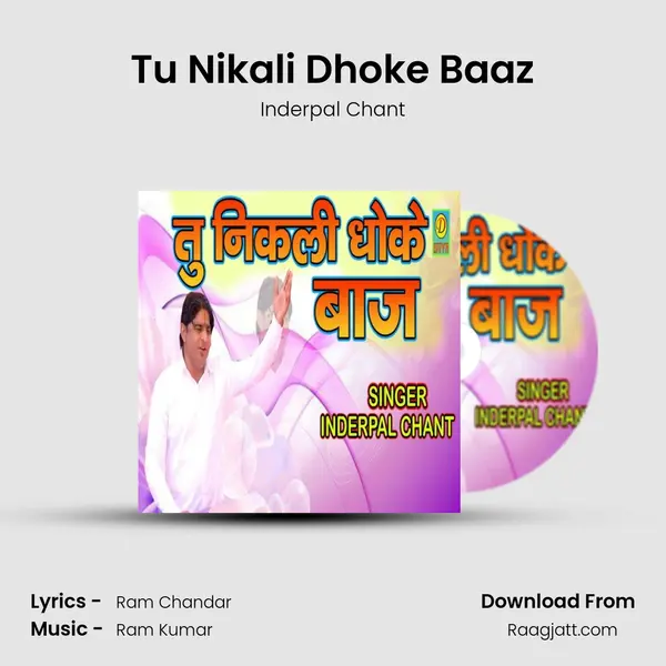 Tu Nikali Dhoke Baaz mp3 song