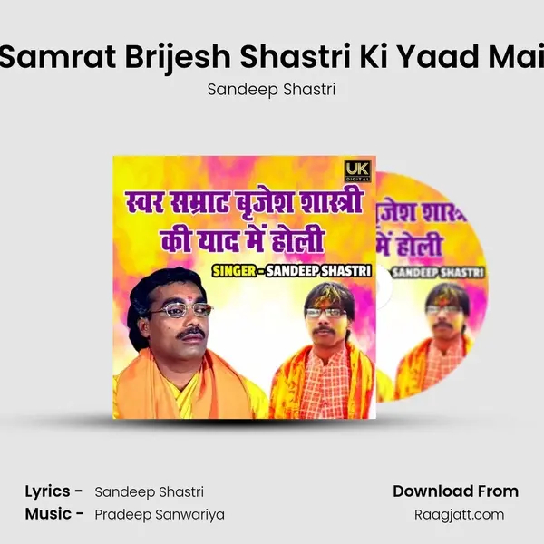 Swar Samrat Brijesh Shastri Ki Yaad Main Holi - Sandeep Shastri album cover 