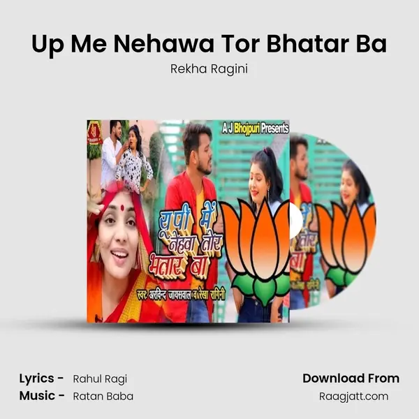 Up Me Nehawa Tor Bhatar Ba mp3 song