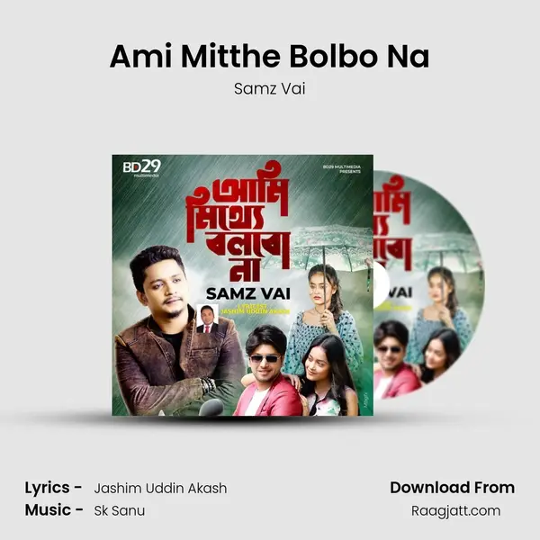 Ami Mitthe Bolbo Na mp3 song