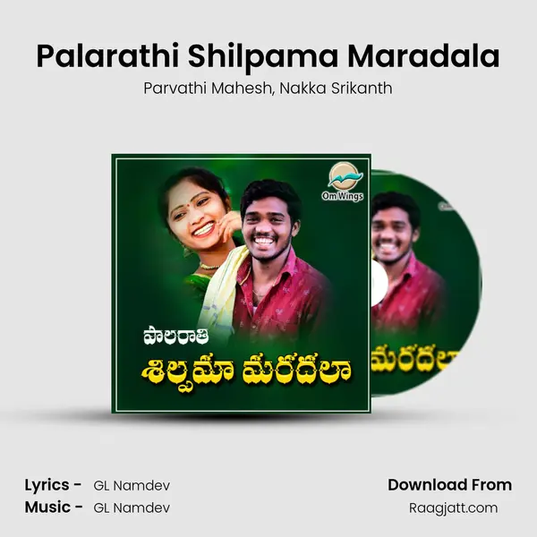 Palarathi Shilpama Maradala - Parvathi Mahesh album cover 