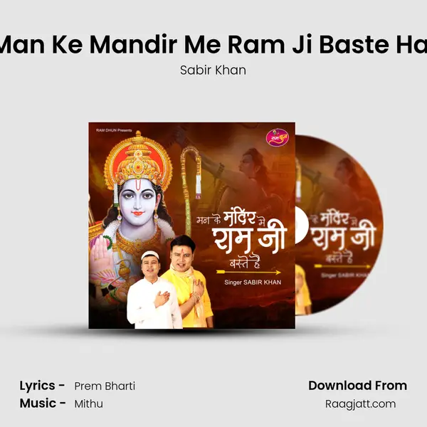 Man Ke Mandir Me Ram Ji Baste Hai mp3 song