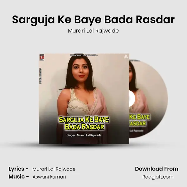 Sarguja Ke Baye Bada Rasdar mp3 song