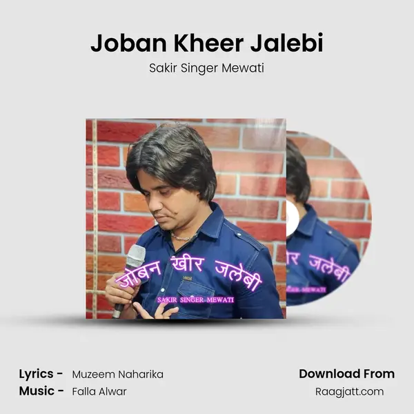 Joban Kheer Jalebi mp3 song