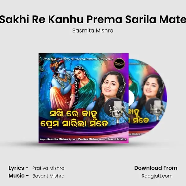 Sakhi Re Kanhu Prema Sarila Mate mp3 song