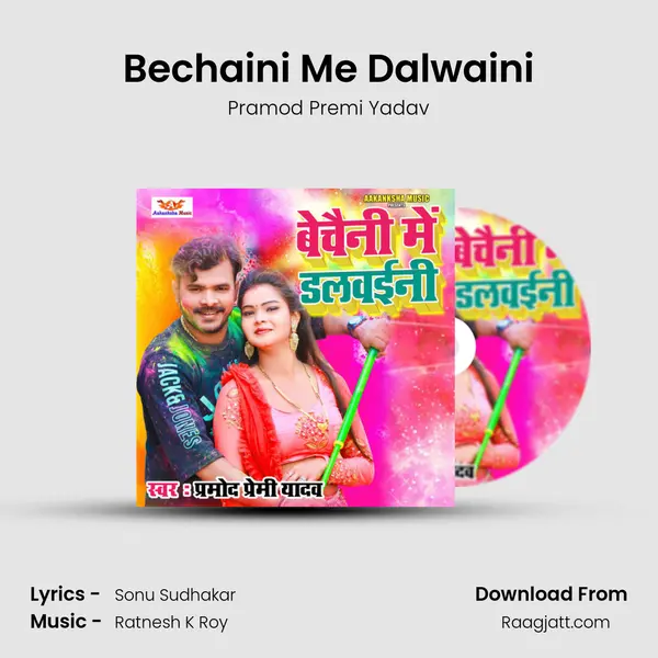 Bechaini Me Dalwaini mp3 song