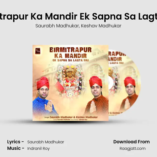 Birmitrapur Ka Mandir Ek Sapna Sa Lagta Hai mp3 song