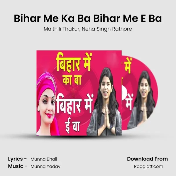 Bihar Me Ka Ba Bihar Me E Ba - Maithili Thakur album cover 