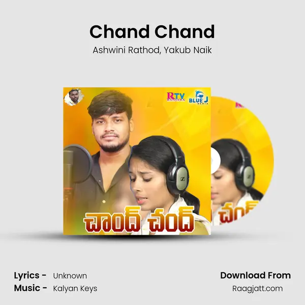 Chand Chand mp3 song