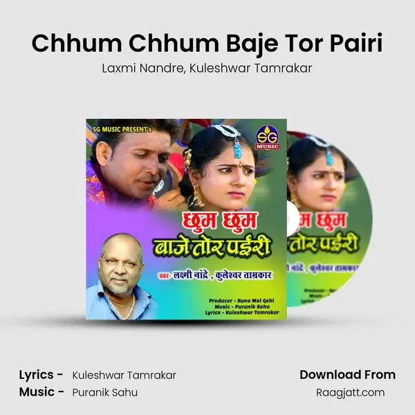 Chhum Chhum Baje Tor Pairi mp3 song