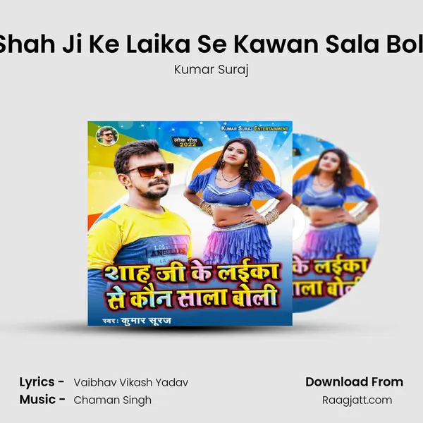 Shah Ji Ke Laika Se Kawan Sala Boli mp3 song