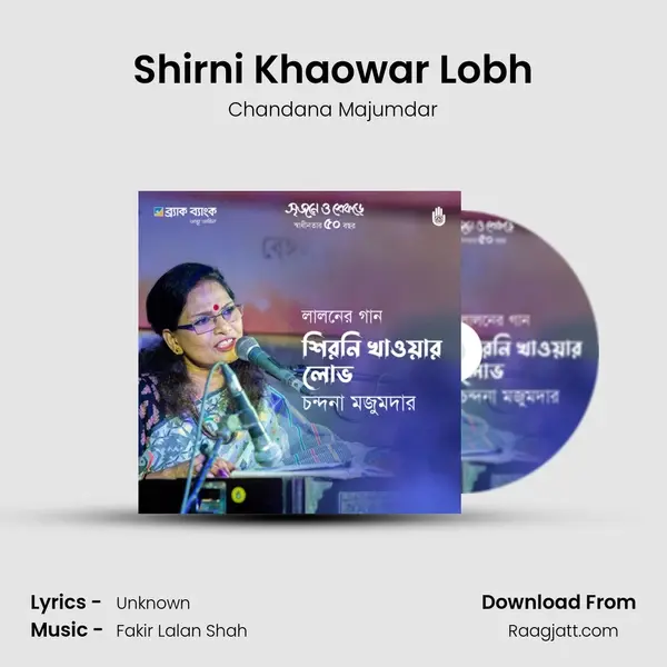 Shirni Khaowar Lobh - Chandana Majumdar album cover 