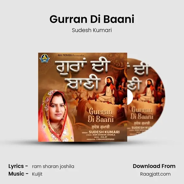 Gurran Di Baani - Sudesh Kumari album cover 