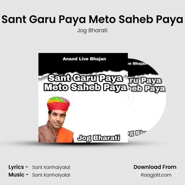 Sant Garu Paya Meto Saheb Paya - Jog Bharati album cover 