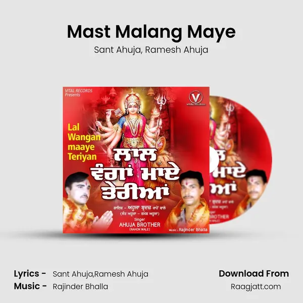 Mast Malang Maye - Sant Ahuja album cover 