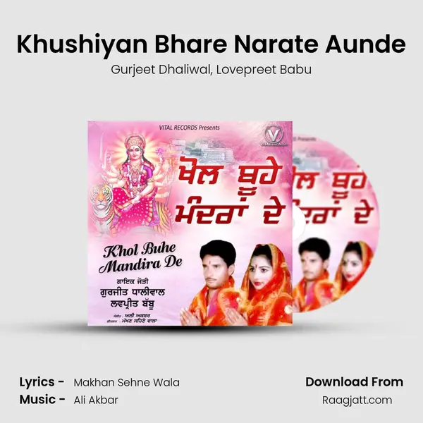 Khushiyan Bhare Narate Aunde - Gurjeet Dhaliwal album cover 