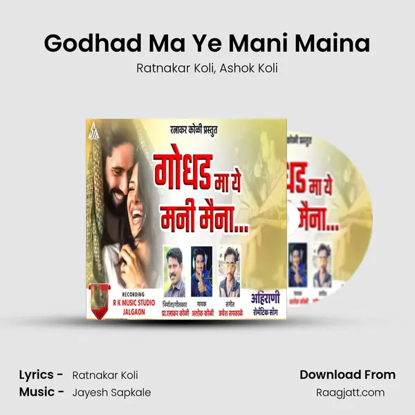 Godhad Ma Ye Mani Maina mp3 song