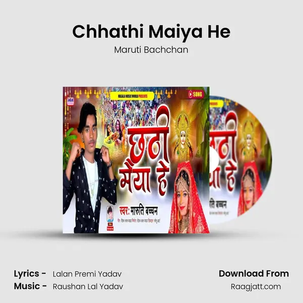 Chhathi Maiya He mp3 song