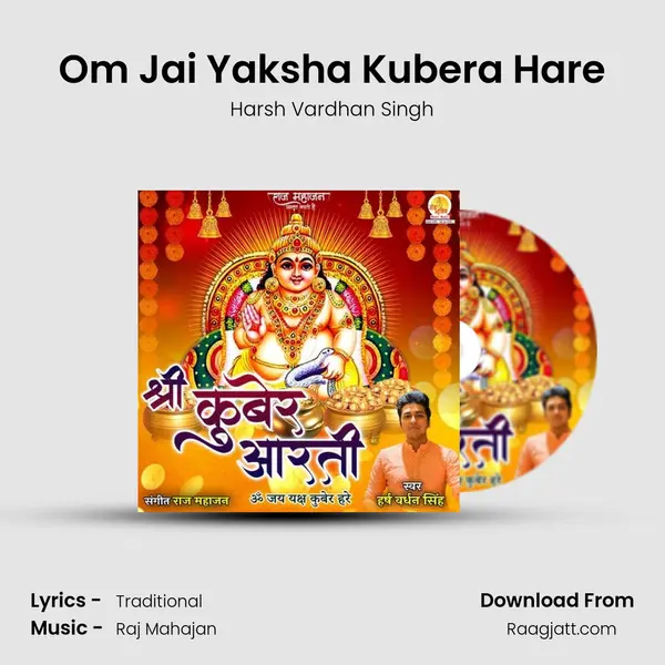 Om Jai Yaksha Kubera Hare mp3 song