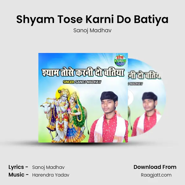 Shyam Tose Karni Do Batiya mp3 song