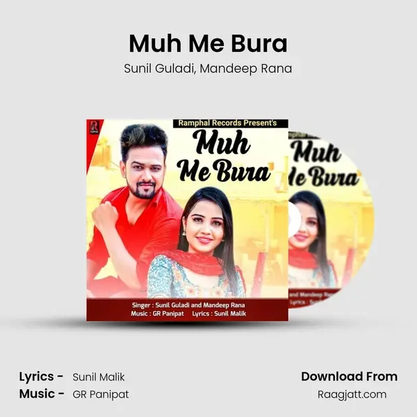 Muh Me Bura - Sunil Guladi album cover 