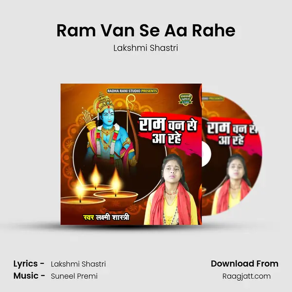 Ram Van Se Aa Rahe mp3 song