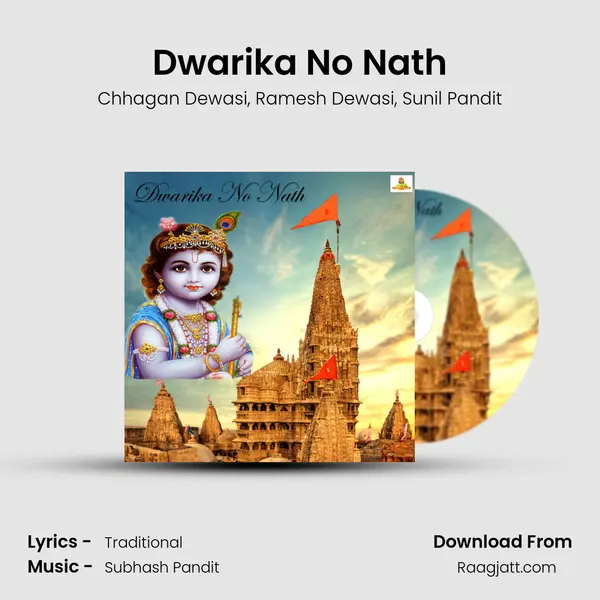 Dwarika No Nath mp3 song