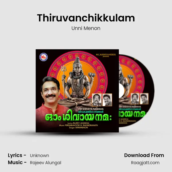 Thiruvanchikkulam - Unni Menon mp3 song