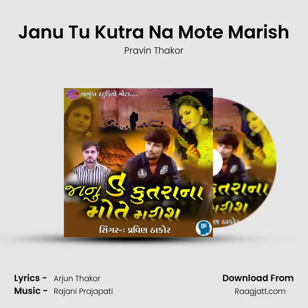 Janu Tu Kutra Na Mote Marish mp3 song