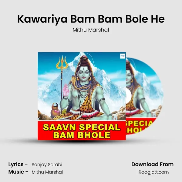 Kawariya Bam Bam Bole He mp3 song