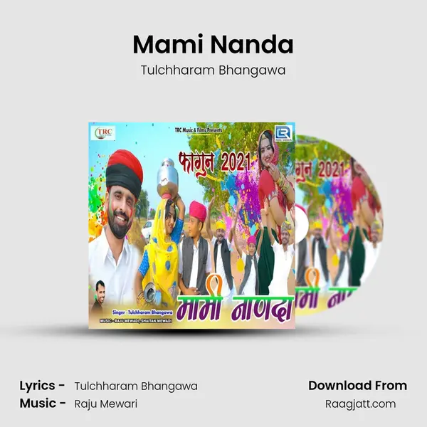 Mami Nanda mp3 song