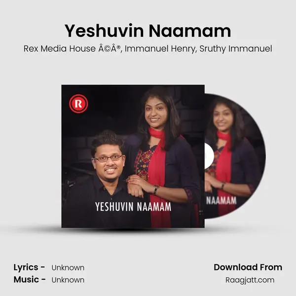 Yeshuvin Naamam mp3 song