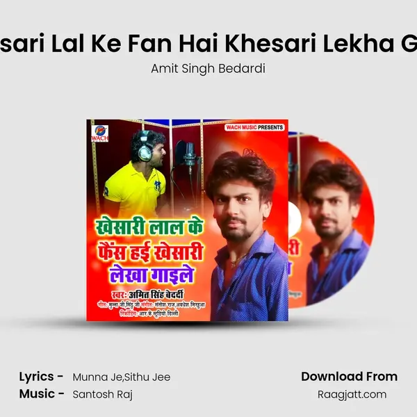 Khesari Lal Ke Fan Hai Khesari Lekha Gaile mp3 song