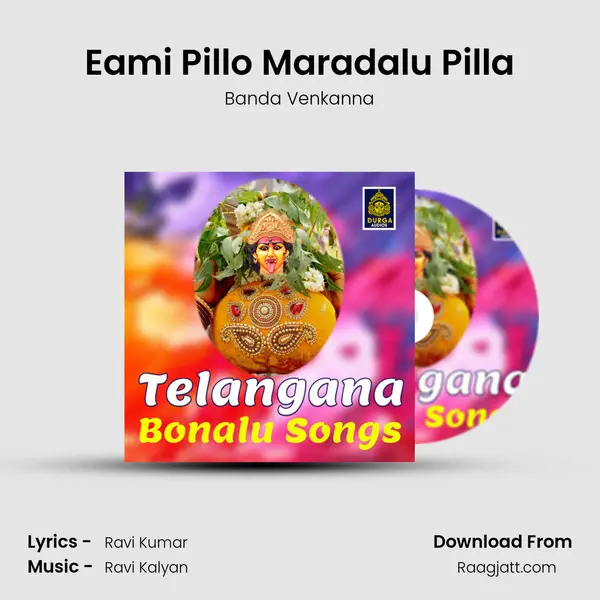 Eami Pillo Maradalu Pilla mp3 song