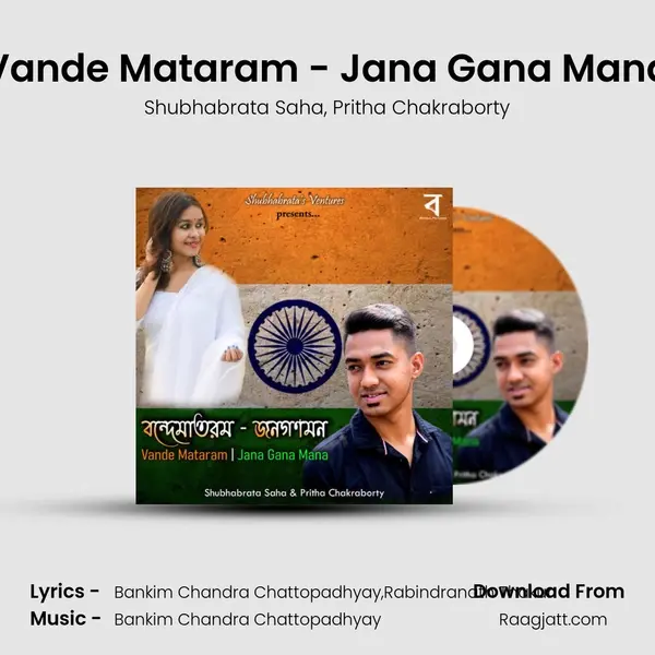 Vande Mataram - Jana Gana Mana mp3 song