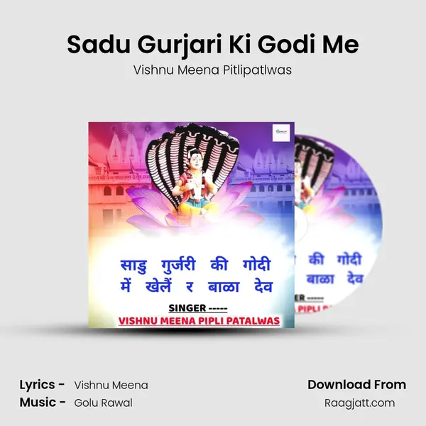 Sadu Gurjari Ki Godi Me mp3 song