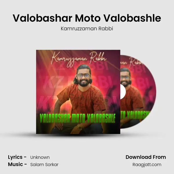 Valobashar Moto Valobashle mp3 song