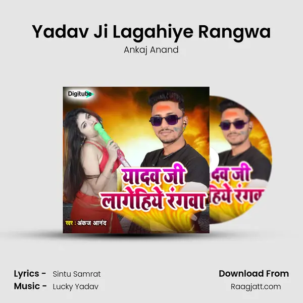 Yadav Ji Lagahiye Rangwa - Ankaj Anand album cover 