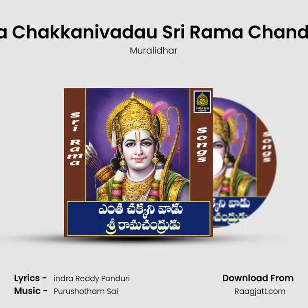 Entha Chakkanivadau Sri Rama Chandrudu - Muralidhar album cover 