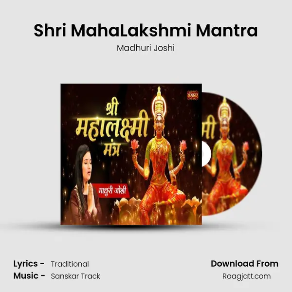 Shri MahaLakshmi Mantra - Madhuri Joshi album cover 