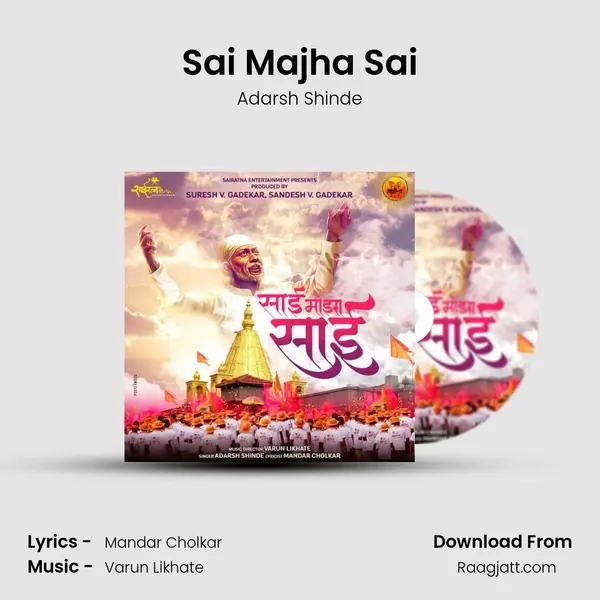 Sai Majha Sai mp3 song