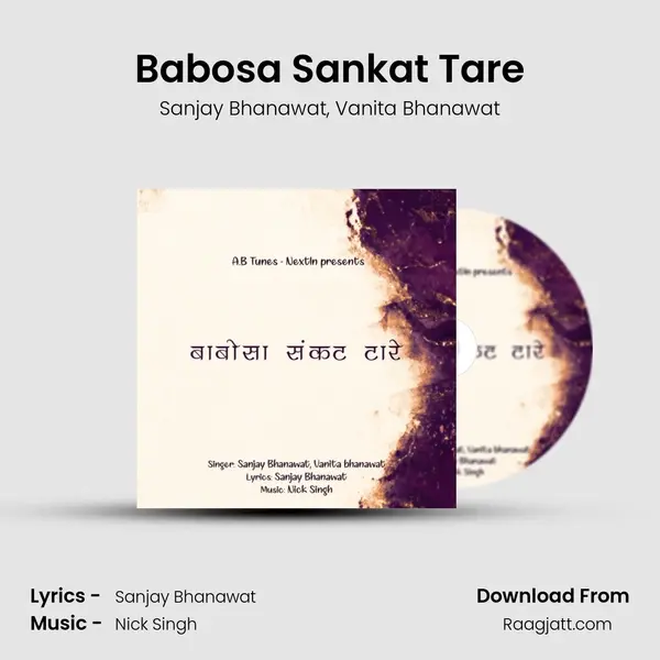 Babosa Sankat Tare mp3 song