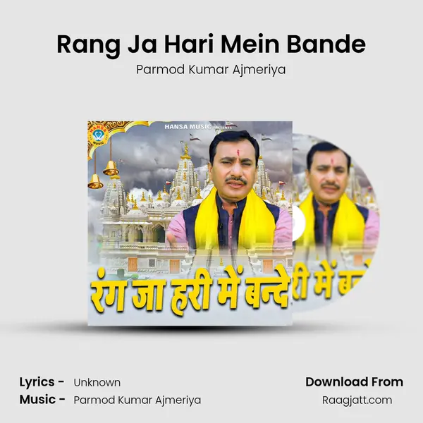 Rang Ja Hari Mein Bande - Parmod Kumar Ajmeriya album cover 