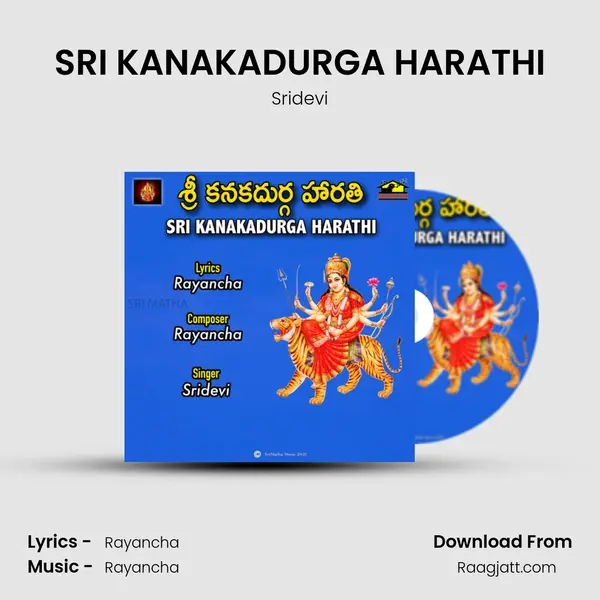 SRI KANAKADURGA HARATHI - Sridevi album cover 